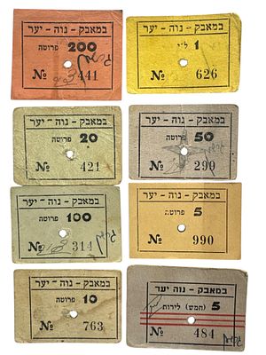 סט אמצעי תשלום לא שכיח ע"ס ערכי פרוטות ולירות, שנות ה40-50.