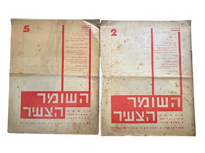 2 חוברות השומר הצעיר תרצ"ז 1937 - גיליון היסטורי שהונפק בורשה פולין ועוסק ברעיונות ציוניים 