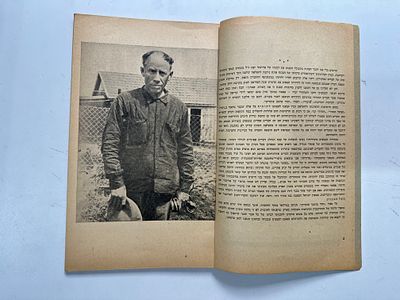 תלמים - ירחון לתנועת המושבים תש"ג 1942.