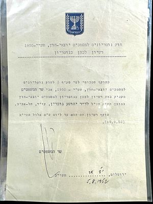 מסמך רשמי של משרד המשפטים שנת 1952.