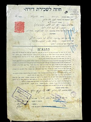 חוזה לשכירות דירה בתל-אביב שנת תרצ"ג 1933.
