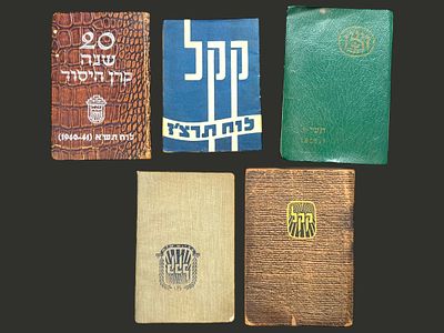 5 פנקסים משנות ה20-40 - ויצ"ו, קרן היסוד, קק"ל.