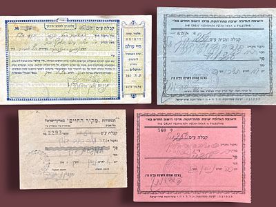 4 קבלות תרומה לישיבות משנות ה50-60.