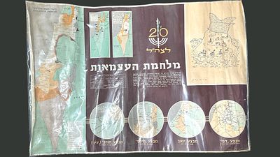 מפת מלחמת העצמאות - הונפקה לכבוד 20 שנה לישראל, מאויירת ע"י אריה נבון. מידות: 83x57 ס"מ.