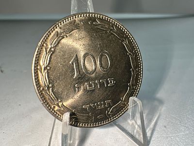 מטבע ישראלי ע"ס 100 פרוטה תשי"ד, נדיר - אינו מתמגנט.