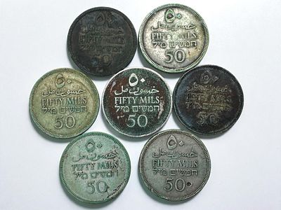 7 מטבעות פלשתינה עשויים כסף ע"ס 50 מיל כ"א כולל שנות הנפקה נדירות - 1935 (X2), 1933, 1940 (X3) 