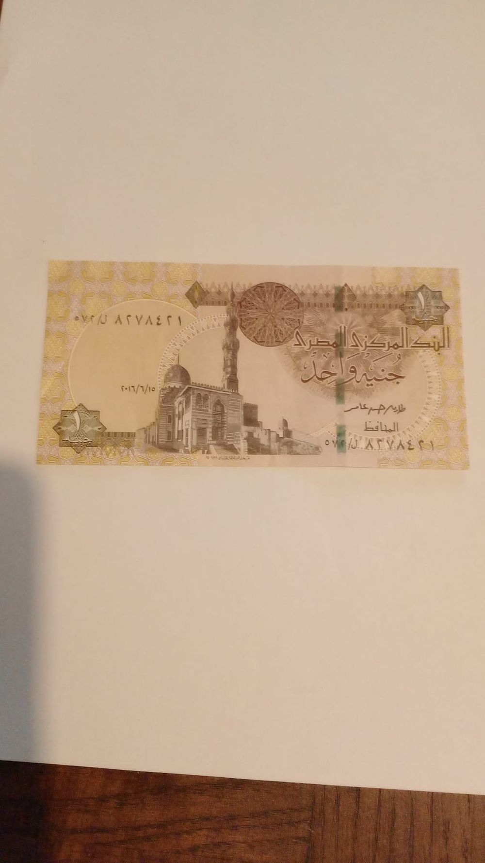 Lot 248: Egyptian £1 note