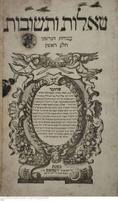 הגאון רבי אהרן קוטנא [קוטנה] אב"ד טאטיס עותק השו"ת עבודת הגרשוני שלו עם הערה ארוכה בכתב יד .על 