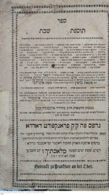 תוספת שבת פרנקפורט דאודר תקכ"ז -מהדורה ראשונה במצב מצוין ! מאת הגאון רבי רפאל מייזלש אב"ד 