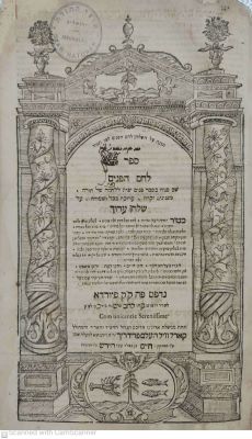 לחם הפנים פיורדא תצ"ח ביאור על שלחן ערוך יורה דעה מאת רבי משה יקותיאל קופמן כץ מהדורה ראשונה! 