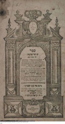 ים של שלמה יעסניץ תפ"ג חידושים על בבא קמא מאת רבי שלמה לוריא [המהרש"ל] מלובלין . מצב מצוין .