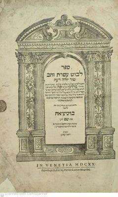 לבוש עטרת זהב ויניציאה ש"פ 1620 חידושי טור יורה דעה מאת זקני רבי מרדכי יפה בעל הלבושים עותק 