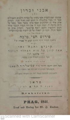 אבני זכרון פראג תר"א 1841 - מכיל אשר נחרת על מצבות גדולי וחשובי ישראל בעיר טוליטולה בספרד לפני 