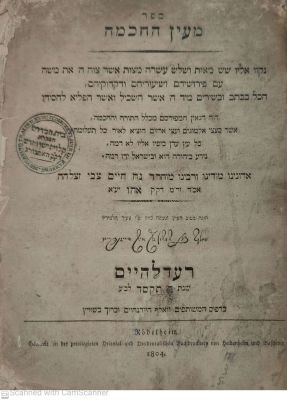 מעין החכמה רדלהיים תקס"ד 1804 תרי"ג מצוות עם פירושיהם טעמיהם דקדוקיהם ושיעוריהם מאת רבי נח חיים 