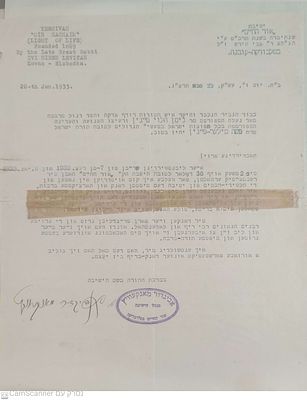 מכתב נדיר מהרב הגאון רבי אביגדור מאנקעוויץ ראש ישיבת אור החיים בסלבודקה חתנו של רבי הירשל שאף 