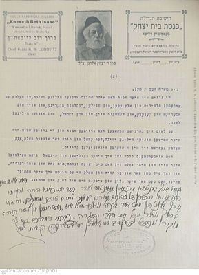 מכתב הגאון רבי ברוך בער לייבאוויץ [רבי ברוך דוב ליבוביץ] ראש ישיבת קמניץ בליטא ובעל מחבר ספרי 