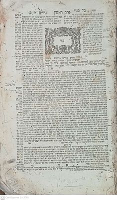 נדרים נזיר סוטה סלאוויטא תק"ע דפוס הבערלאך .חסר שער לנדרים מצב בינוני נקבי עש רבים