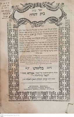 שו"ת בית יהודה ליוורנו תק"ו 1746 מאת רבי יהודה עייאש עם מנהגי קהל ארגיל. חתימות בעלות של ר' 