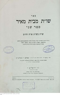 שו"ת מבית מאיר ח"ב ירושלים תרצ"ז, שאלות ותשובות על או"ח וחו"מ מאת רבי מאיר סטלביץ רבה של חסלביץ 