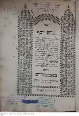 שרש יוסף . אמשטרדם . ת"ץ 1730 . כללי וחידושי מיגו מאת רבי יוסף מברסלא המכונה ראש ישיבת מדינת 