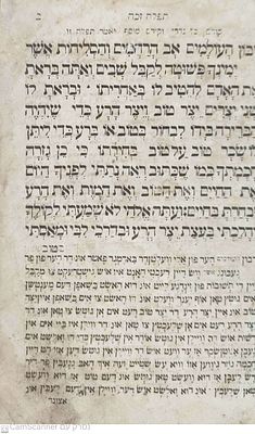 תפלה זכה זיטאמיר תרי"ח - דפוס שפירא חסר שער הושלם בצילום. מהדורה נדירה, הופיע רק פעם אחת במכירה 