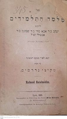 מלמד התלמידים ליק 1866 מאת רבי יעקב ב"ר אבא מרי ב"ר שמעון ב"ר אנטולי .הוצאת מקיצי נרדמים .מצב 