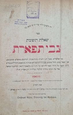 שאלות ותשובות צבי תפארת מונקאטש תרע"ב מאת רבי צבי הירש שפירא בעל הדרכי תשובה האדמו"ר ממונקאטש 