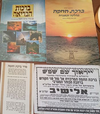 9 מהדורות שונות של ברכת החמה. תשי"ג, תשמ"א, תשס"ט, לוט מהדורות והוצאות שונות של ברכת החמה 