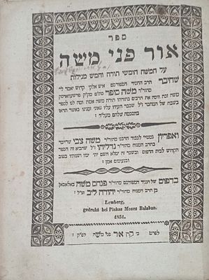 אור פני משה על התורה וה' מגילות מאת האדמו"ר רבי משה סופר מפרשעווארסק עם הסכמות מגדולי החסידות: 