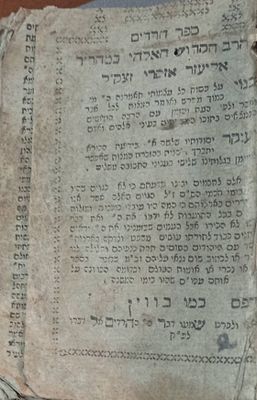 חרדים - עניני מוסר מאת המקובל הצפתי רבי אלעזר אזקרי דפוס ראדוויל תקע"ח כמו שנדפס בווין .חסר 3 