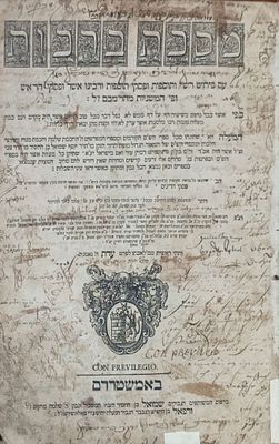 הגאון רבי יעקב שמש רבו של החתם סופר: גמרא ברכות שבה למד ושמו מתנוסס בכתב ידו בראשה . רבי יעקב 