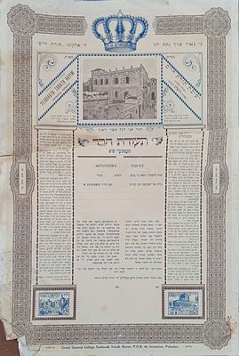 תעודת חבר מטעם ישיבת תורת חיים של הרב הצדיק וינוגרד ששכנה ברובע המוסלמי בעיר העתיקה בירושלים . 