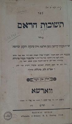 תשובות הרא"ם על אבן העזר - עניני קידושין גיטין חליצה דיני מינקת ותקנת עגונות נדפס ב ורשה תרי"ט 