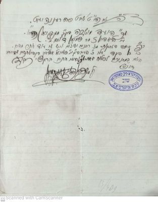 מכתב השו"ב מפרנקפורט על המיין רבי משה יהודה לייב לאנגערמאן בכתב ידו חתימתו וחותמו בו הוא מבקש 