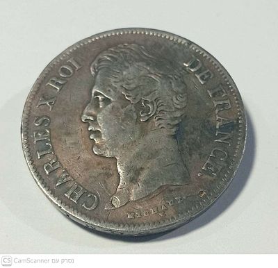 חבק לשטרות עשוי מטבע צרפתי של 5 פרנק כסף 1823. 23 גרם .