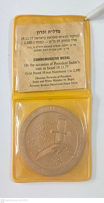 מדלית זכרון -לביקור הנשיא סאדאת בישראל 1977 ארד מוזהב הנפקה בת 2500 מדליות