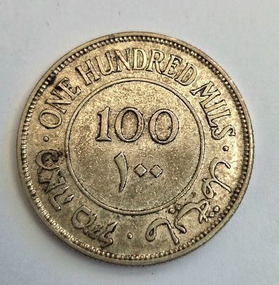 1935 פלשתינה – 100 מילס כסף 
מטבע כסף של 100 מילס, פלשתינה (תחת המנדט הבריטי), שנת 1935. על צד 