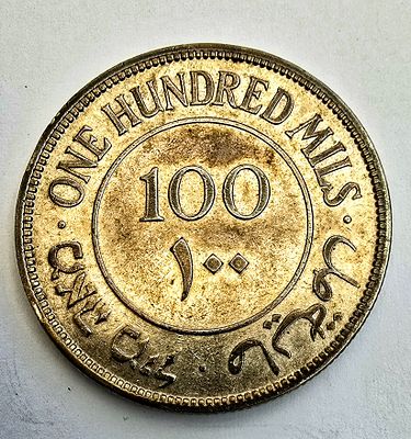 1940 פלשתינה – 100 מילס כסף
. 1940 פלשתינה – 100 מילס כסף 
מטבע כסף של 100 מילס, פלשתינה (תחת 