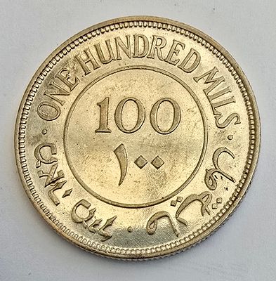 1940 פלשתינה – 100 מילס כסף 
מטבע כסף של 100 מילס, פלשתינה (תחת המנדט הבריטי), שנת 1940. בצד 