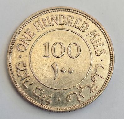1940 פלשתינה – 100 מילס כסף 
מטבע כסף של 100 מילס, פלשתינה (תחת המנדט הבריטי), שנת 1940. בצד 