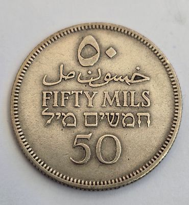 פלשתינה (א"י) – 50 מילס 1931 
מטבע כסף נדיר מתקופת המנדט הבריטי בארץ ישראל. בערך הנקוב "50 