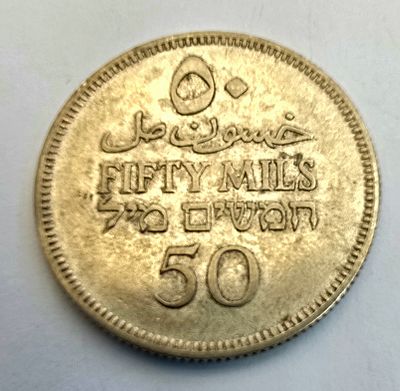 פלשתינה (א"י) – 50 מילס 1931 
מטבע כסף נדיר מתקופת המנדט הבריטי בארץ ישראל. בערך הנקוב "50 