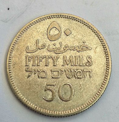 פלשתינה (א"י) – 50 מילס 1931 
מטבע כסף נדיר מתקופת המנדט הבריטי בארץ ישראל. בערך הנקוב "50 