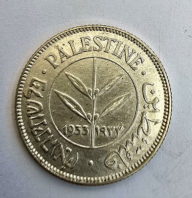 פלשתינה (א"י) – 50 מילס 1933 
מטבע כסף מתקופת המנדט הבריטי בארץ ישראל. בערך הנקוב "50 Mils" 