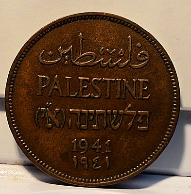 פלשתינה (א"י) – 2 מילס 1941 
מטבע אותנטי מתקופת המנדט הבריטי בארץ ישראל, בערך נקוב של 2 מילס 