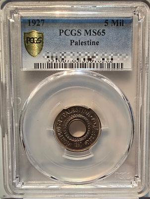 פלשתינה (א"י) – 5 מילס 1927, דרוג PCGS MS65 
מטבע נדיר ויפהפה מתקופת המנדט הבריטי בארץ ישראל 