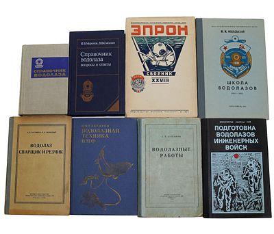 Collection of Original Soviet Navy Diving Manuals. This is a rarely seen grouping of original 