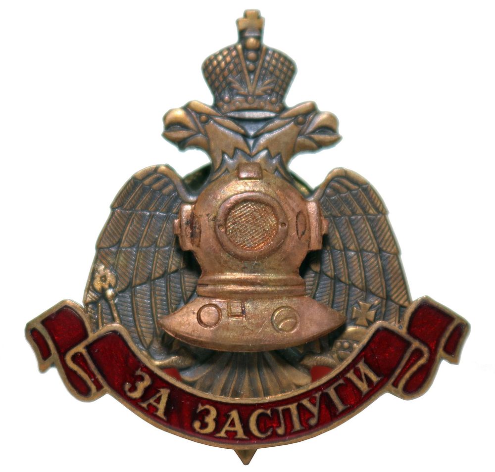 Lot 186: Original Soviet Navy For Merit Diving Helmet Pin Badge