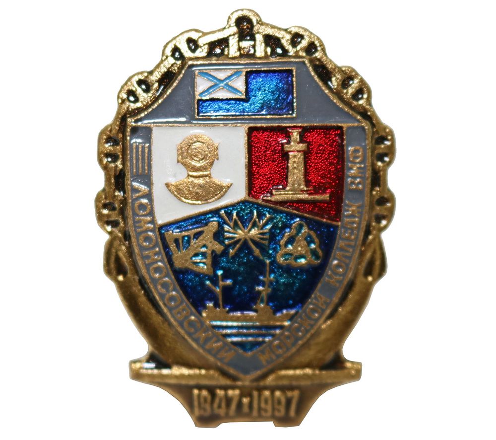 Lot 190: Original Soviet Naval College 1947-1997 Pin Badge