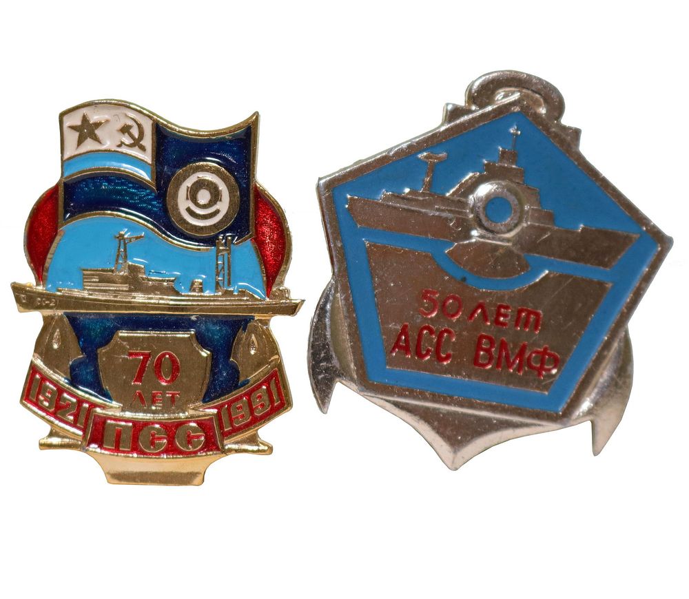Lot 196: Original Soviet Navy Dive Ship & Search Rescue Pins